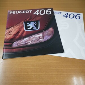 名車 カタログ プジョー406セダン＆ワゴン プジョージャポン版 諸元表 1998年当時物 2冊セット