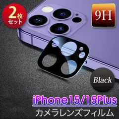 iPhone15/15Plus カメラ保護フィルム レンズカバー 黒 2枚