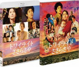 [Blu-Ray]トワイライト ささらさや 新垣結衣