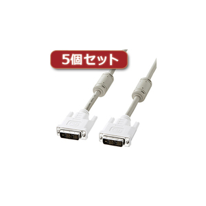 5個セット サンワサプライ DVIケーブル(シングルリンク、2m) KC-DVI-2KX5 /l