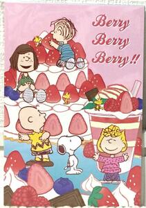 送料94円 新品&即決 スヌーピータウン 期間限定/Berry Berry Berry!! ポストカード 2枚セット/ベリー ストロベリー/ピーナッツ Peanuts