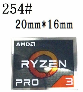 254# 【AMD RYZEN PRO 3】エンブレムシール　■20*16㎜■ 条件付き送料無料