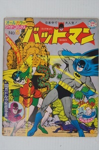 [珍品]少年画報社 バットマン No.5 1966年12月 当時物 BATMAN ロビン アメコミ 日本語版 独占 漫画 雑貨