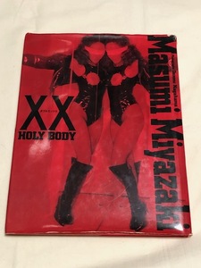 宮崎ますみ　写真集 　XX　ダブルエックス　Holy body　長濱治