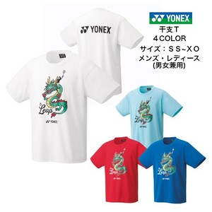 【16723Y(111)M】YONEX(ヨネックス) Tシャツ サイズM アクアブルー 新品未使用タグ付 バドミントン 2024 受注会限定 干支Tシャツ