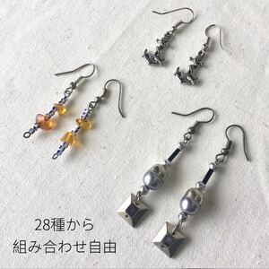 3点セット 組み合わせ自由 モロッコ ハンドメイド ピアス アクセサリー イカリ アンカー マリン ビーズ