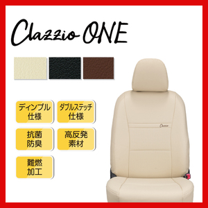 シートカバー Clazzio クラッツィオ ONE ワン デイズ ルークス B21A H26/2～R2/3 EM-7510