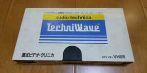 オーディオテクニカ TECHNIWAVE 湿式ビデオクリニカ ATV-221 VHS用