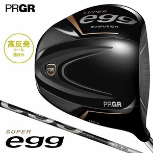 新品★プロギア★PRGR★スーパー エッグ SUPER egg ドライバー★エボリューション 高反発 モデル★2024★10.5°★R★M-37★日本正規品