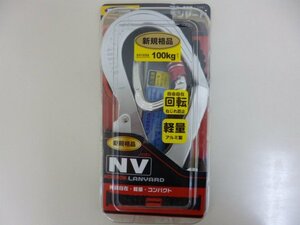 ★新品★ フルハーネス用 ランヤード ロープ式 藤井電工 ツヨロン THL-NV93SV-21KSーBK-R23-BP 安全帯 墜落制止用器具　★送料無料★