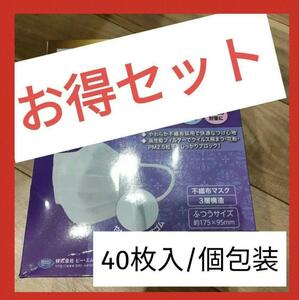 マスク　40枚　個包装　個別　飛まつ　pm2.5 花粉　風邪