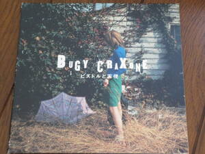 BUGY CRAXONE 「ピストルと天使」