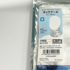 SHIMANO　シマノ　AC-064Q SUN PROTECTION ネッククール ホワイトカモ フリー 日焼け対策 UVカット　吸水速乾　UPF50＋　シマノウェア②　