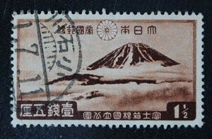 ☆コレクターの出品 １次国立公園『富士箱根』１．５銭 済 4-51