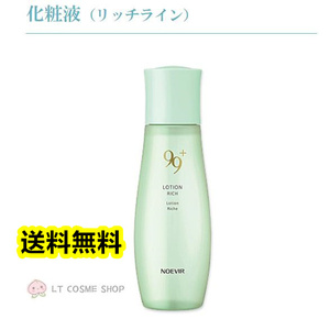 ノエビア９９プラス スキンローション(リッチ) 160ml