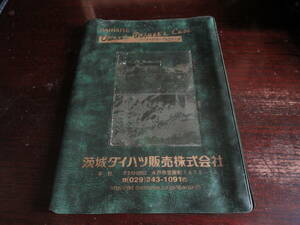 ダイハツ　車検証入れ　ケース