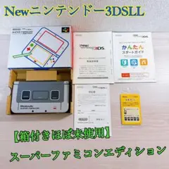 471【箱付きほぼ未使用】Newニンテンドー3DSLL スーパーファミコン