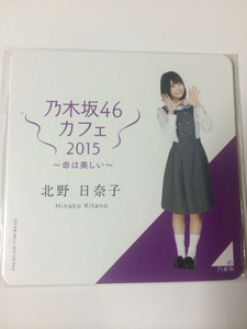 厚みあります！ 乃木坂46 乃木坂カフェ 北野 日奈子 コースター 硬質ケース 発送 他 出品中の商品 チケットホルダー キーホルダー 西野