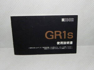 RICOH GR1s 使用説明書(和文正規版)