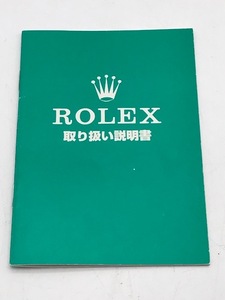 ROLEX　ロレックス　本物　取扱説明書　レア物