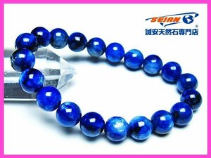 誠安◆カイヤナイトブレスレット 10mm [T69-6089]
