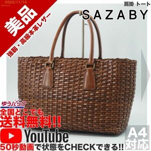 送料無料★即決★YouTubeアリ★ 参考定価45000円 美品 サザビー SAZABY 肩掛 トート オールレザー バッグ