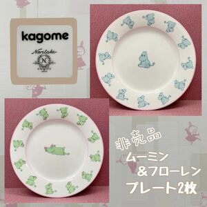 Y■非売品■ kagome × Noritake カゴメ ノリタケ ムーミン プレート セット 直径22.9㎝ フローレン 陶器 やきもの お皿 中皿 ノベルティ 