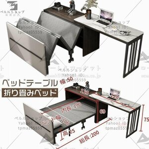 品質保証 ベッドテーブル 折り畳みベッド 折りたたみテーブル付き 実用性 コンパクト おしゃれ カウチ ベッド 北欧風 デスク