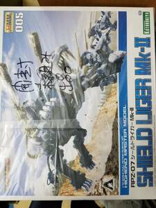 正規 ZOIDS HMM シールドライガーMK-Ⅱ ゾイド SHIELD LIGER lion TYPE ライオン 型 コトブキヤ RPZ-07 壽屋 Kotobukiya マーク ツー 2 mk