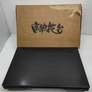 送料無料h58603 高級花台 黒丹 16号 天然木 良品