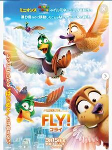 ★親子ペア★ ムビチケ 『 FLY！／フライ！ 』 番号通知のみ