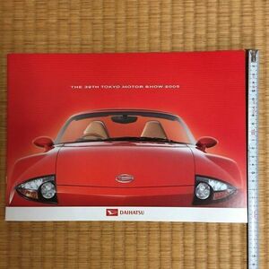 カタログ ダイハツ 第39回東京モーターショー 2005年10月発行18P HVS UFE-Ⅲ SKツアラー costa Copen-Z ビーゴ タント FCHV スローパー