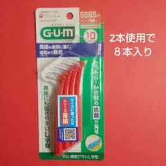 GUM 歯間ブラシL字型  ８本入  サンスター