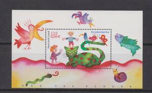 子ども切手　ドイツ　２００１年児童画「子供たちのために」　SS１種（未）