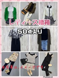 ◆□4-52②【特別特価】レディース ファッション 50点 M -L サイズ セット販売 トップス ボトムス 福袋 まとめ売り 大量 卸 プチプラ Y2K 