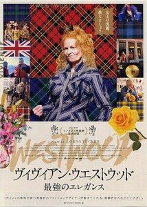 ＊新品 ヴィヴィアン・ウエストウッド〜最強のエレガンス〜 VIVIENNE WESTWOOD デイム 英国ファッションデザイナー