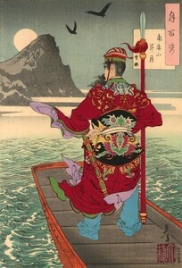 【フルサイズ版】三国志 魏王 曹操 「月百姿 南屏山昇月 曹操」 月岡芳年 1885年 壁紙ポスター 410×603mm （はがせるシール式） 006S2