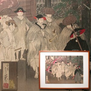 慶應◆明治大正の浮世絵師【右田年英】作 木版画「画巻国史 七卿西走之図」(七卿落ち)錦絵 明治24年応需作品 弐枚つなぎ 額装 月岡芳年門下