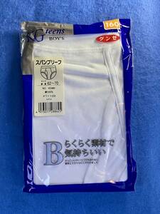 さらにさらに特価 グンゼ KG nextシリーズ 男児用 スパンゴム ブリーフ 160センチ ②