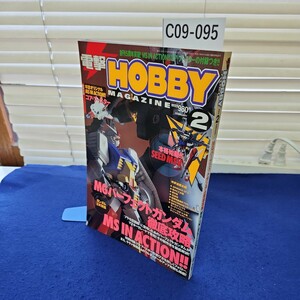 C09-095 電撃HOBBY MAGAZINE 2004 2 MGパーフェクトガンダム徹底攻略MS IN ACTION！！ メディアワークス 特別付録なし