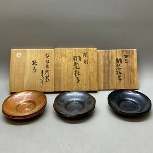 茶托 玉川堂 山川堂 銅製 茶器 煎茶道具 茶道具 15客 総重量 1357g 