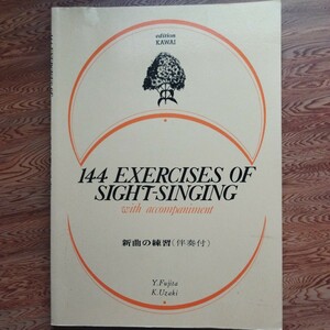 14-4 EXERCISES OF SIGHT-SINGING with accmpanimet