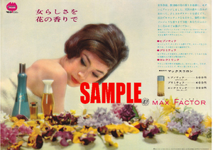 ■1415 昭和38年(1963)のレトロ広告 マックスファクター 女らしさを花の香りで