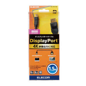 DisplayPortケーブル 1.5m DisplayPort規格Ver1.2a認証済み miniDisplayPort端子またはThunderbolt端子搭載機器対応: CAC-DPM1215BK