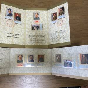 毛主席逝去1周年 記念切手 2セット 美品 同封可能 キ388