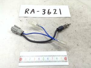 RA-3621 ホンダ対応ラジオ 変換コード 中が四角　即決品 定形外OK