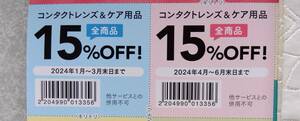 シティコンタクト　割引券　JR西日本　ヴィアインホテルズ宿泊優待券　各1種類　3ヶ月間内15%引き及び1000円引き　チケット・株主優待