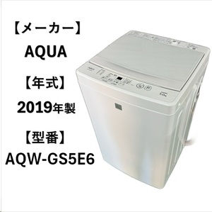 A5034　アクア AQUA 全自動洗濯機 5.0kg 生活家電 1人暮らし※引取でお値下げ可能です※