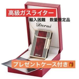 ライター　デュポンの響　ガスライター　シガー　ジッポ　新品　お祝い　プレゼント　葉巻　たばこ券　zippo　彼氏　ホスト　かっこいい