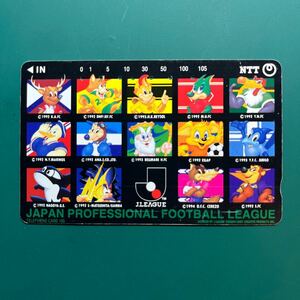 1990年代 Jリーグ 使用済み テレホンカード